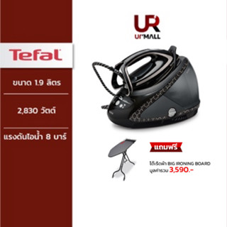 ⚡️Flash Sale⚡️TEFAL เตารีดแยกหม้อต้มแรงดันไอน้ำพลังสูงทีฟาล์ว รุ่น GV9612 แรงดันไอน้ำ 8 บาร์ กำลังไฟ 2,830 ว