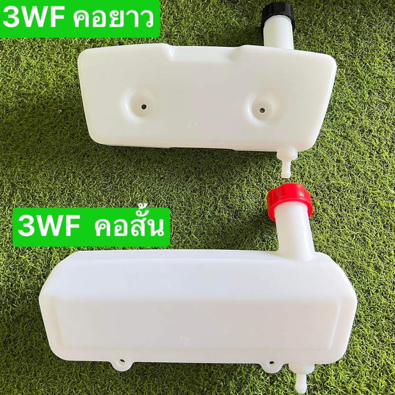 ถังน้ำมัน หนา 3WF เครื่องพ่นลม เครื่องพ่นปุ๋ย แบบคอสั้น และ แบบคอยาว ถัง กดเลือกด้านล่าง