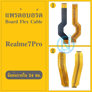 Board Flex Cable แพต่อจอ Oppo Realme 7 Pro สายแพรต่อบอร์ดล่าง oppo realme7 pro มีบริการเก็บเงินปลายทาง