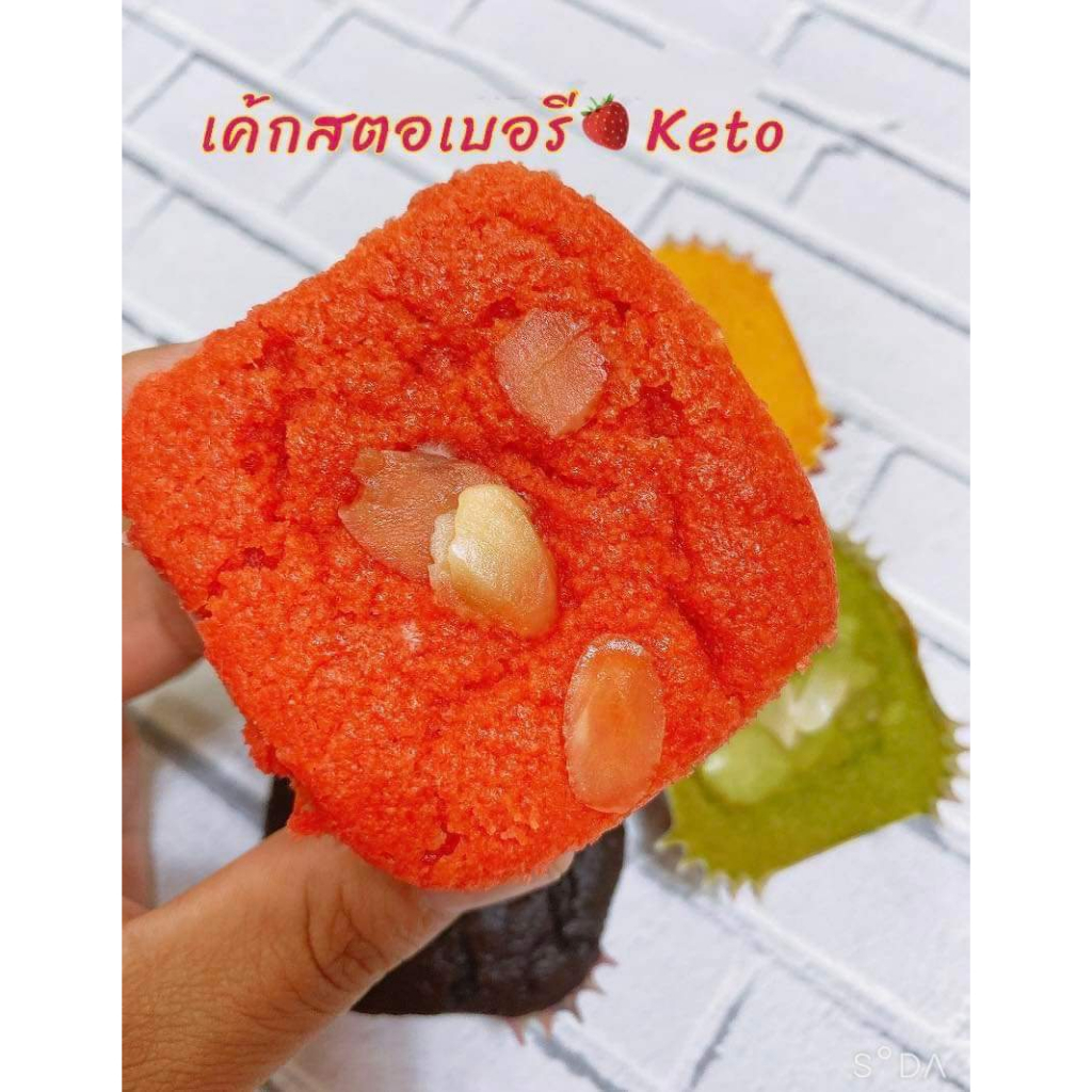 ขนมคีโต ขนมฮาลาล ขนมไม่ใส่น้ำตาล ขนมไร้แป้ง ขนมเพื่อสุขภาพ เบเกอรี่ ขนมอบคีโต ไร้ไขมันทรานซ์