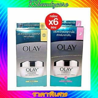 ( 6ซอง) Olay โอเลย์ ลูมินัส เดย์ครีม/ไนท์ครีม เขียว ขนาด 7 กรัม