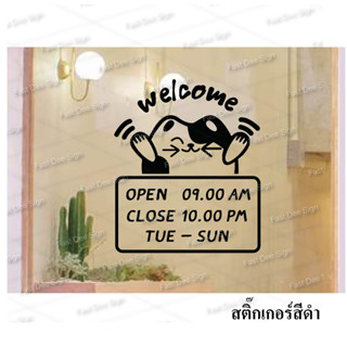 สติ๊กเกอร์ติดกระจก สติ๊กเกอร์แจ้งเวลาเปิดปิด ติดหน้าร้าน