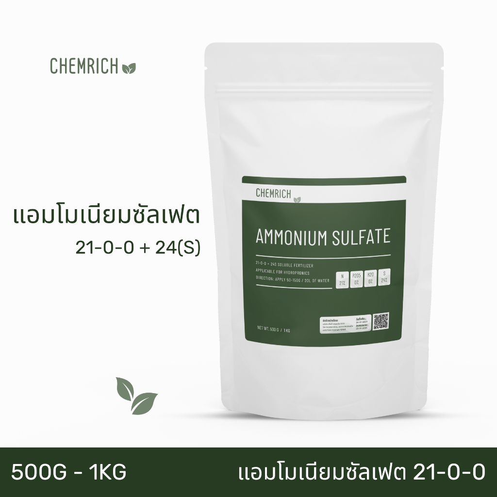 500G/1KG ปุ๋ยสูตร 21-0-0 แอมโมเนียมซัลเฟต ปุ๋ยไนโตรเจน เร่งการเจริญเติบโต / Ammonium sulfate 21-0-0 