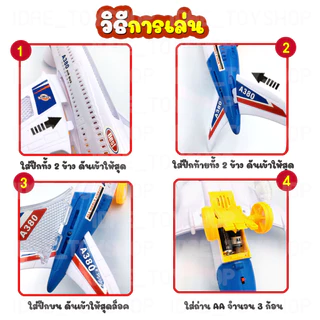พร้อมส่ง 🚀 เครื่องบิน Air Bus A380 วิ่งได้ มีไฟ มีเสียง ชนแล้วถอย ของเล่นเด็ก