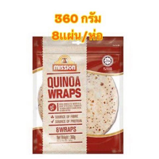 Mission Quinoa wraps 360g. 8🫔แผ่นแป้งนำเข้าจากมาเลเซีย แป้งควินัว นำเข้าจากมาเลเซีย🇲🇾