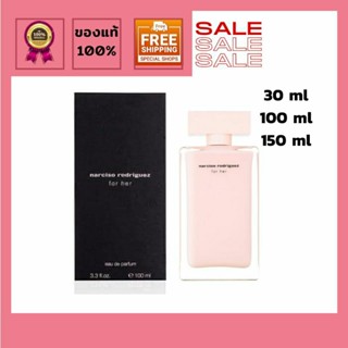 ****ผ่อนได้สูงสุด 10 เดือน***น้ำหอม Narciso For Her edp 3 ขนาด เทสเตอร์ และกล่องซีล