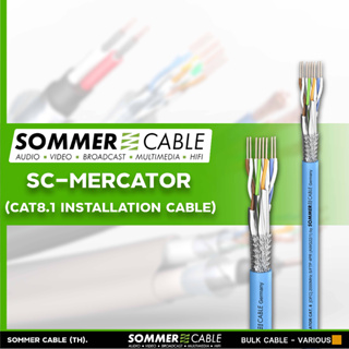 Sommer Cable SC-Mercator Cat.8.1 CPR-Version 40Gbit สายLan 22AWG OFC LSZH 8.2mm Digital 110โอห์ม AES/EBU