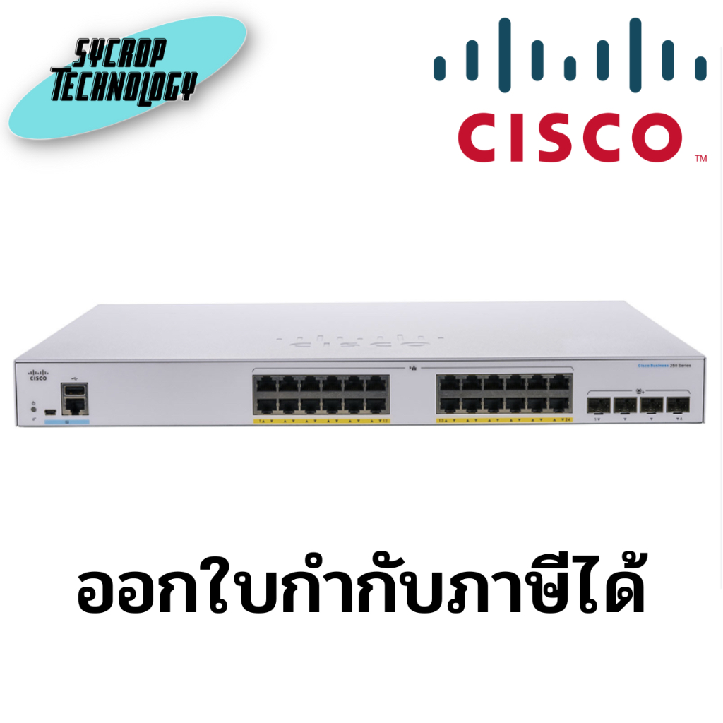 CBS250-24P-4X-EU Switch Cisco Business 250 Series 24G PoE+/4SFP+ ประกันศูนย์ เช็คสินค้าก่อนสั่งซื้อ