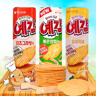 พร้อมส่ง/มันฝรั่งแผ่นหนา  ขนมเกาหลี โอริออน เยกัม มันฝรั่งอบกรอบแบบแผ่น Orion Yegam Potato Chip Non-Frying 64g