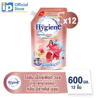 ไฮยีน เอ็กซ์เพิร์ท วอช น้ำยาซักผ้า กลิ่น มิราเคิล บลูม 600 มล. แพ็ค 12 ถุง
