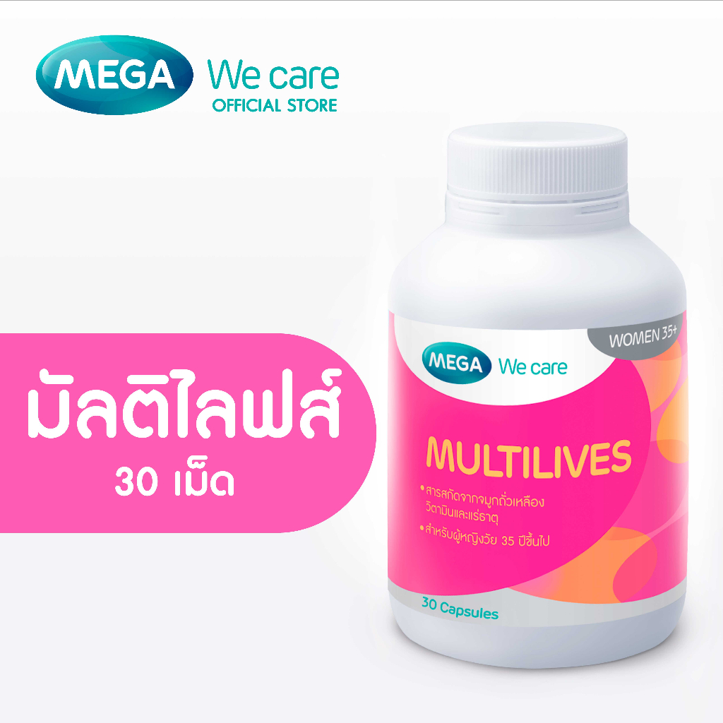MEGA We care เมก้าวีแคร์ MULTILIVES (30 's ) มัลติไลฟ์ 30 เม็ด (MT030M)