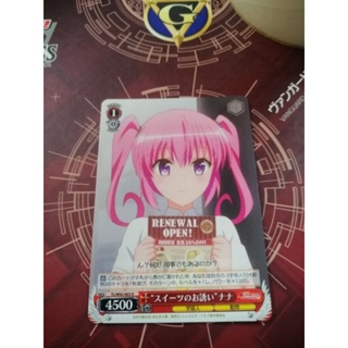 การ์ด​สะสม​อ​นิ​เมะ​ To​Love​Ru​Darkness​ "ชวนไปทานขนมหวาน" นานะ