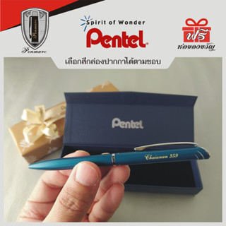 Pentel Energel Sterling Twist Turquoise ปากกาหมึกเจล ด้ามสีเทอร์คอยส์ พร้อมเลเซอร์ชื่อ ฟรี!!!