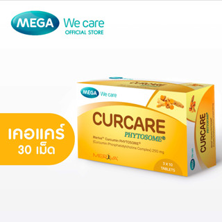 MEGA We care เมก้าวีแคร์ CURCARE (3x10s) เคอเเคร์ ผลิตภัณฑ์เสริมอาหาร 30 เม็ด