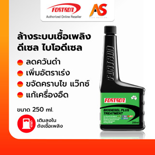 [ของแท้ส่งตรง] Fortron Biodiesel plus โฟรตรอน น้ำยาล้างหัวฉีดดีเซล/ไบโอดีเซล ใช้กับ B7 B10 B20 B100