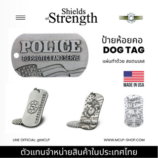 ป้ายห้อยคอ Dog Tag ทหาร ทหารเรือ ทหารอากาศ แผ่นทำด้วย สแตนเลส - Made in USA