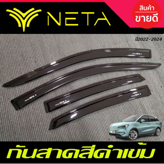 กันสาด คิ้วกันสาด คิ้ว 4ชิ้น ดำทึบ NETA-V 2022 2023 ใส่ร่วมกันได้ทุกปี A