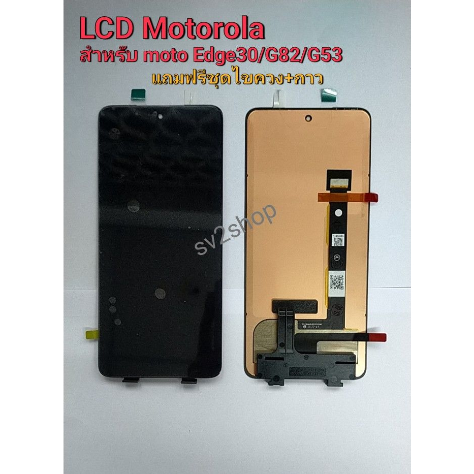 จอใช้สำหรับ Motorola LCD moto edge30 G82 G85 งาน (แท้) หน้าจอ จอ+ทัชสกรีน +แถมฟรีชุดไขควง+กาว