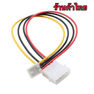 สาย 4 pin molex to 4 pin ffd