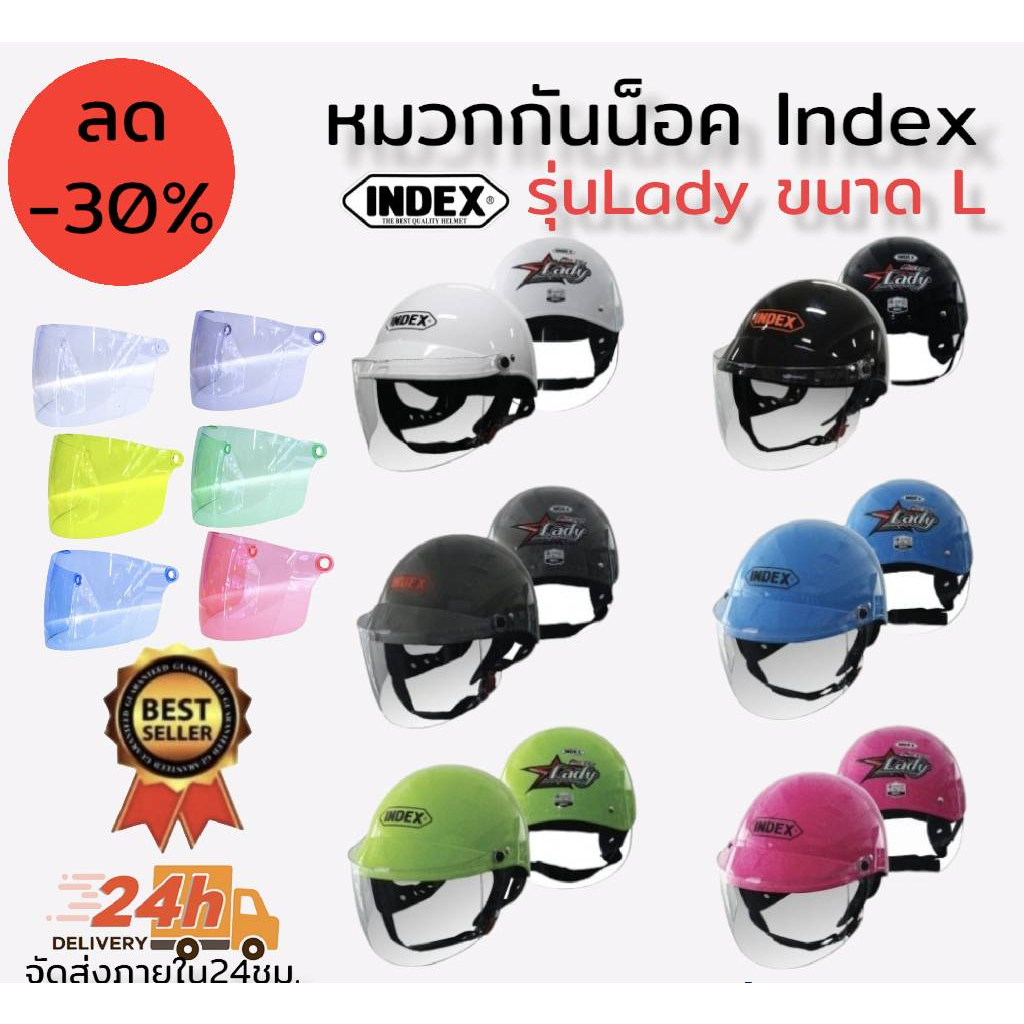 ซื้อ หมวกกันน็อค Index Lady หมวกกันน็อคครึ่งใบพร้อมชิวหน้า  เลือกสีหมวกและชิวได้ในตัวเลือกสินค้า