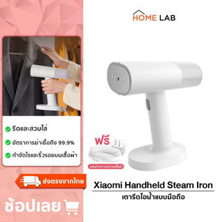 ราคาฟรี! ปลั๊ก Xiaomi Mijia Mi Handheld Ironing ​Machine Steam Iron เตารีดไอน้ำ เครื่องรีดผ้าไอน้ํา ที่รีดผ้า เตารีดผ้าไอน้ำพกพา เครื่องรีดผ้าไอน้ำขนาดเล็ก เตารีดไอน้ำพกพา เตารีดพ่นไอน้ำ เปียกและแห้ง