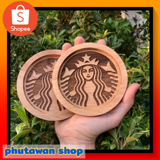 จานรองแก้ว ชาร้อน กาแฟ ชา จานรองแก้ว กาแฟสตาบัค จานรองแก้วกันร้อน (สตาร์บัค) Starbucks Rubber wood coaster จำนวน 1 ชิ้น