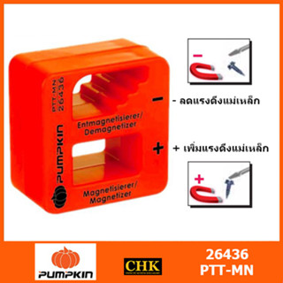 PUMPKIN อุปกรณ์เพิ่ม/ลดแรงดึงดูดจากแม่เหล็ก MAGNETIZER PTT-MIN / 26436 PTT-MN