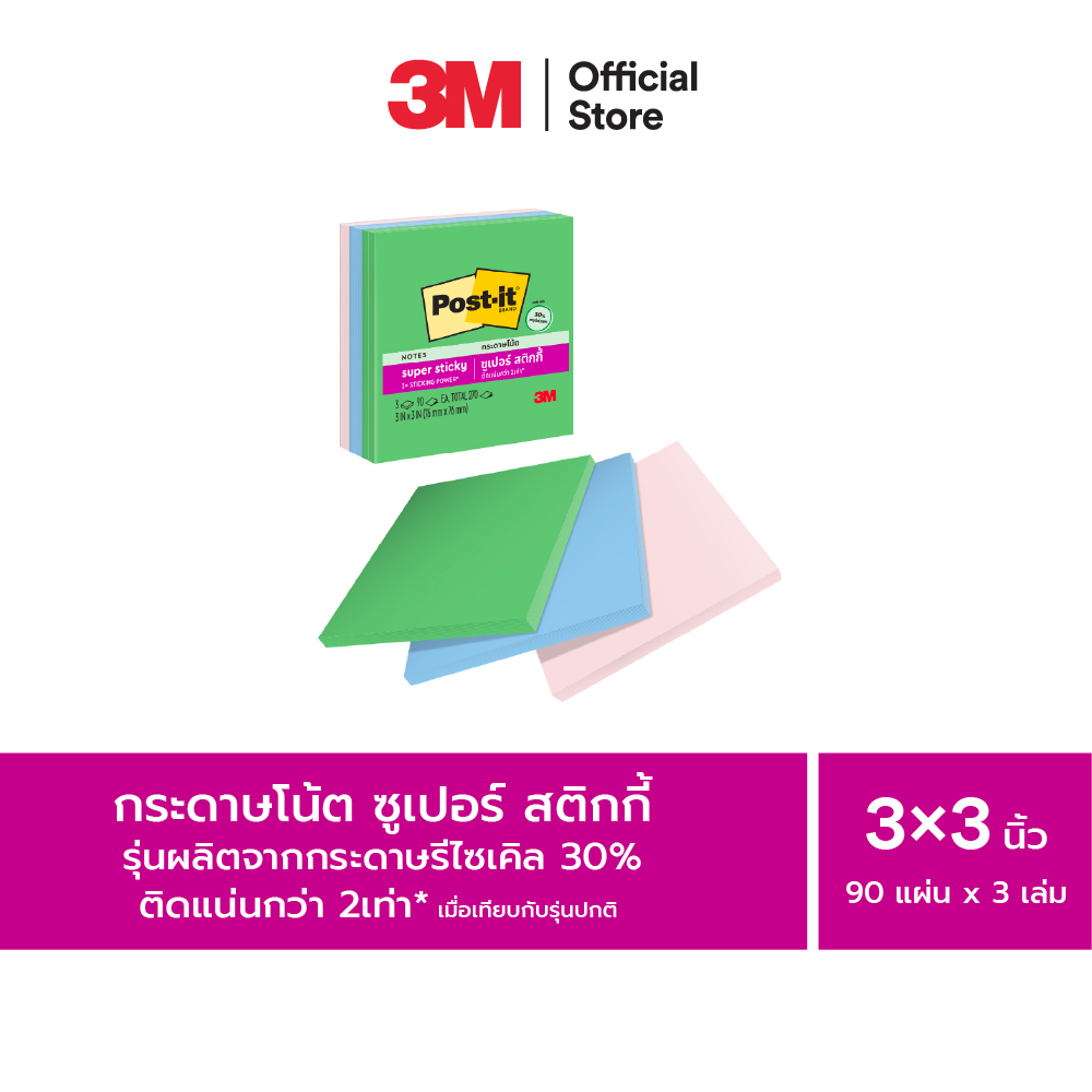 #PostitSuperSticky
#โพสต์อิทซูเปอร์สติกกี้
#PostItRecyclableNote
#โพสต์อิทโน้ตรีไซเคิลได้
#โน้ตเหนียว
