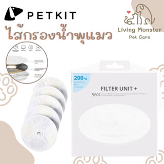 PETKIT Filter Eversweet 3.0 Version ไส้กรองน้ำพุทุกรุ่น 5 ชิ้น