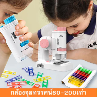 กล้องจุลทรรศน์ชีวภาพสำหรับเด็ก ขยายได้80-200X พกพาง่าย อุปกรณ์การศึกษาวิทยาศาสตร์ของเล่นของขวัญ