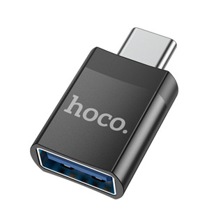 ตัวต่อ Hoco UA17 Type-c to USB 3.0 ตัวต่อ งานแท้100% Type-c Male to USB3.0