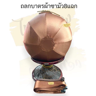 ถลกบาตร ถลกบาตรผ้าชามัว พร้อมสายและตะขาบ ทรงมะนาว ขนาด8,8.5,9นิ้ว สีน้ำตาลเข้ม