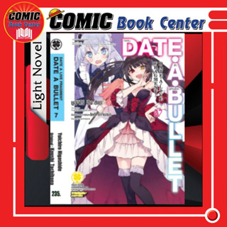 LP # (LN) Date A Live Bullet เล่ม 4-7