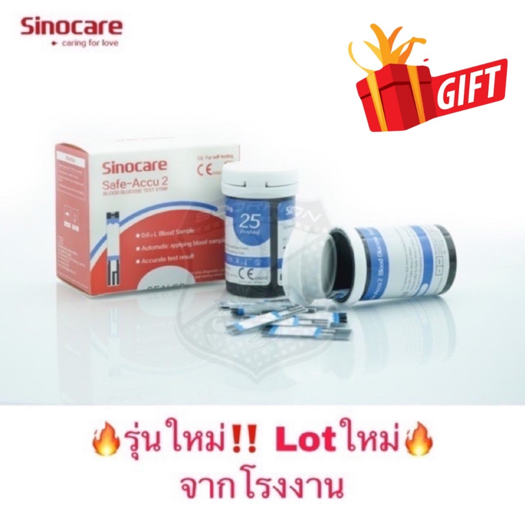 🔥แถมฟรี🔥Sinocare 50ชุด แผ่นตรวจน้ำตาล แผ่นทดสอบ Blood Glucose test strips (1Set)