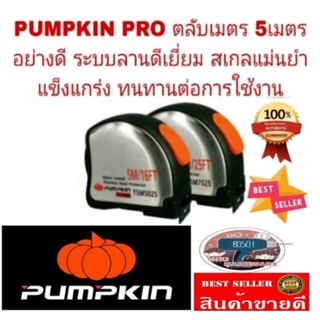 PUMPKIN ตลับเมตร  สแตนเลส(ราคาลูกละ)​ของแท้100%