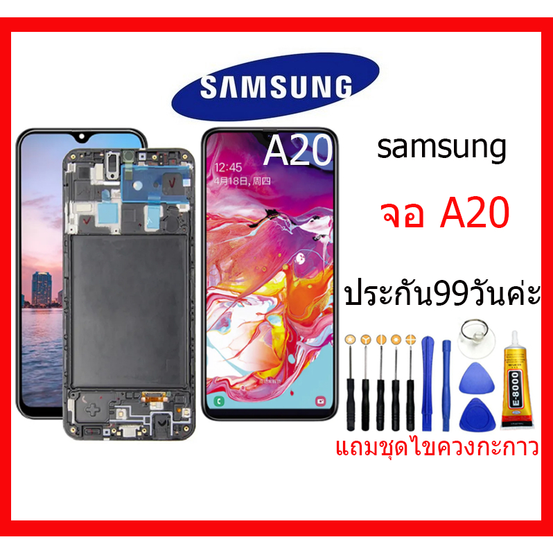 จอ Samsung A20/A205 หน้าจอ Samsung A20/A205