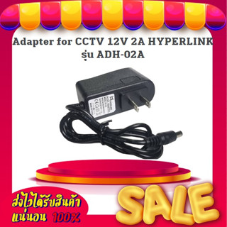 Adapter for CCTV 12V 2A HYPERLINK รุ่น ADH-02A