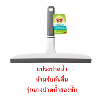 Scotch-Brite สก๊อตช์-ไบรต์ แปรงรีดน้ำ เช็ดกระจก