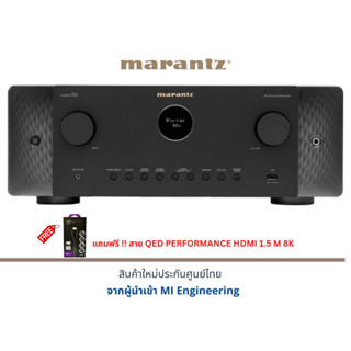 Marantz cinema 60 7.2-Channel Network A/V Receiver แถมฟรี !! สาย QED PERFORMANCE HDMI 1.5 M 8K