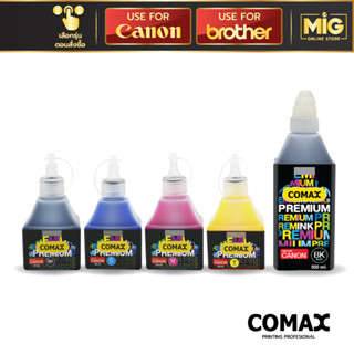 Comax for Model Brother และ Cannon หมึกเทียบ หมึกเติม Inkjet หมึก Ink Tank เกรดพรีเมี่ยม ขนาด 100ml / 500ml