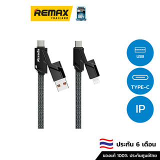 Remax Proda Cable 2in2 PD-B96th - สายชาร์จมือถือ สายชาร์จแบบ 4 in 1