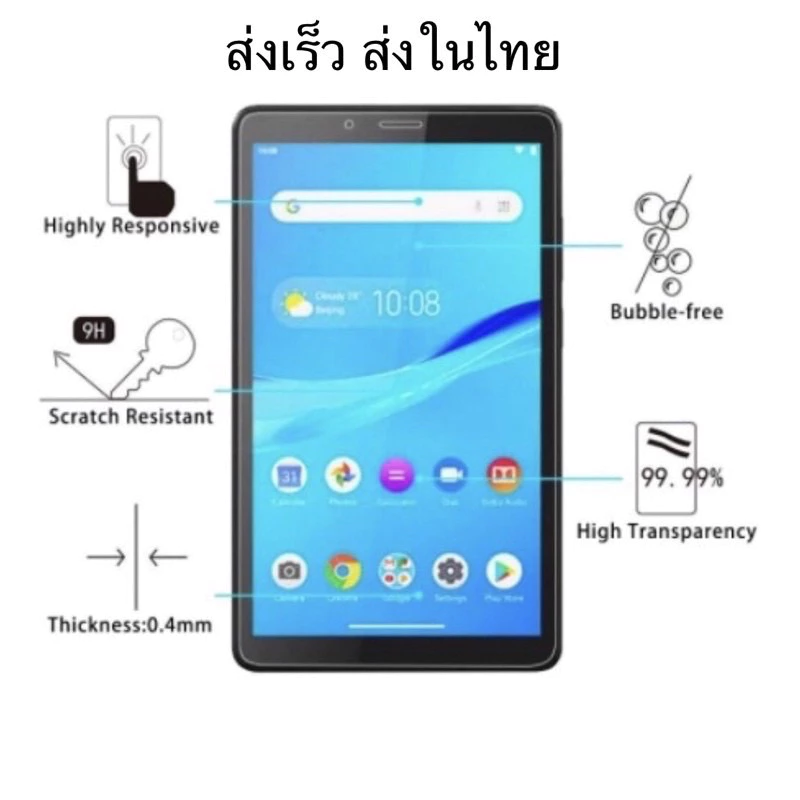 ฟิล์มกระจกนิรภัย Lenovo Tab M8 TB-8505X thumbnail 4