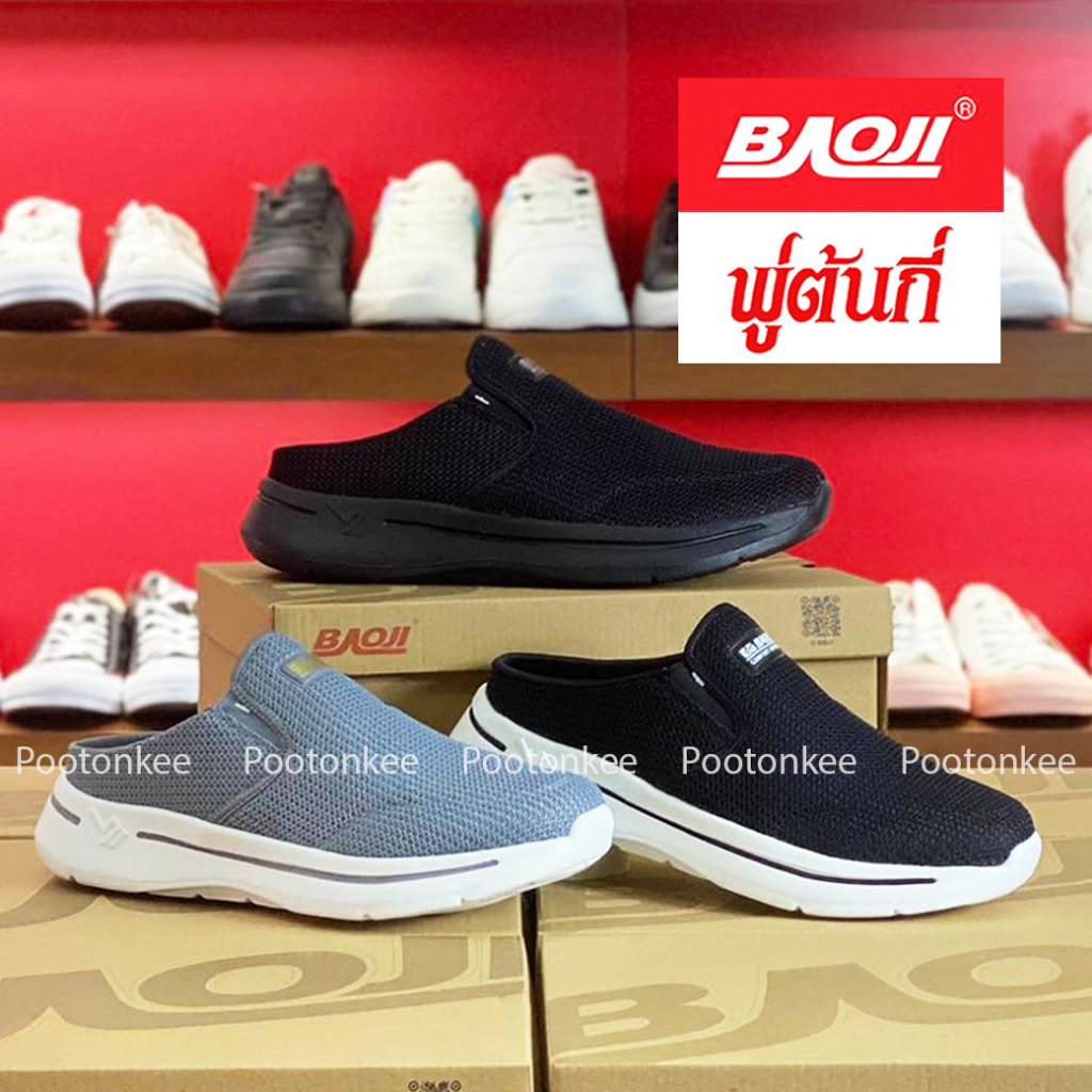 Baoji BJM 735 รองเท้าผ้าใบบาโอจิ รองเท้าผ้าใบผู้ชาย แบบเปิดส้น ไซส์ 41-45 ของแท้ พร้อมส่ง