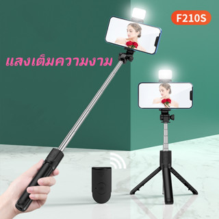 ไม้เซลฟี่ ไม้เซลฟี่หมุน360มีไฟLED ไม้ถ่ายเซลฟี่ รีโมทบลูทูธ 3IN1ไม้เซลฟี่ไร้สาย แบบพกพาสะดวกรุ่นZ8S for Apple Android