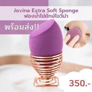 JOVINA Extra Soft Sponge - ฟองน้ำไข่ยักษ์ โจวีน่า