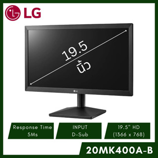 จอมอนิเตอร์ LG 20MK400A-B 19.5"