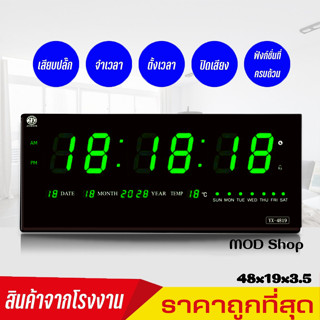 นาฬิกาดิจิตอลติดพนัง YX-4819 นาฬิกาแขวนดิจิตอล LED ปฏิทินถาวร ตั้งปลุกได้ขนาด48x18.5x4cm นาฬิกาตกแต่งห้อง