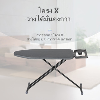 Foya โต๊ะรีดผ้า ปรับระดับความสูงได้ 7 ระดับ ขนาด90*30CM แท่นรีดร้อน ที่สะดวก ส่งจากไทย พร้อมส่ง มีการรับประกัน โต๊ะรีดผ้าปรับได้