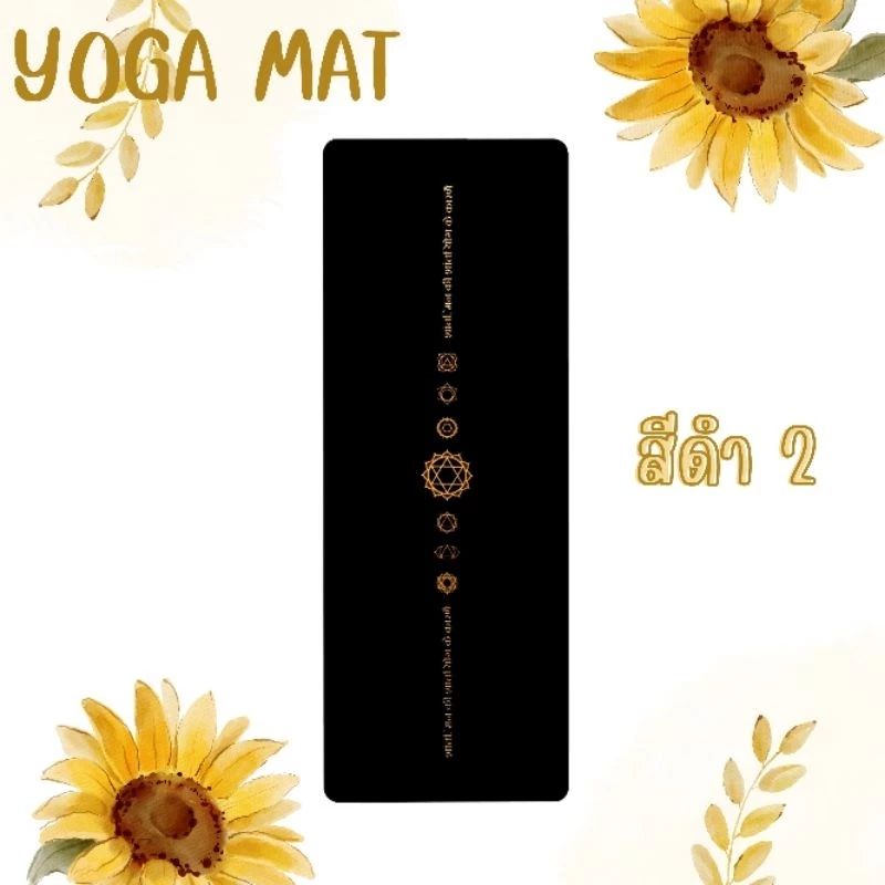 เสื่อโยคะ PU ยางพารา Pilates 5mm 183x68cm กันลื่น thumbnail 9