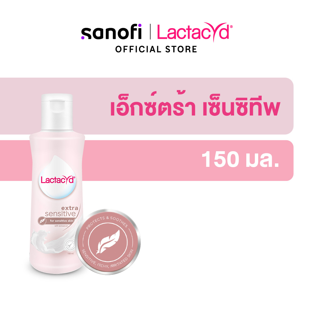 LACTACYD Feminine wash EXTRA SENSITIVE 150ML แลคตาซิด เลดี้แคร์ ทำความสะอาดจุดซ่อนเร้น เอ็กซ์ตร้า เซ